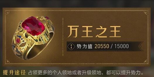 重返帝国各等级资源对应势力值表：高效挖矿技巧分享