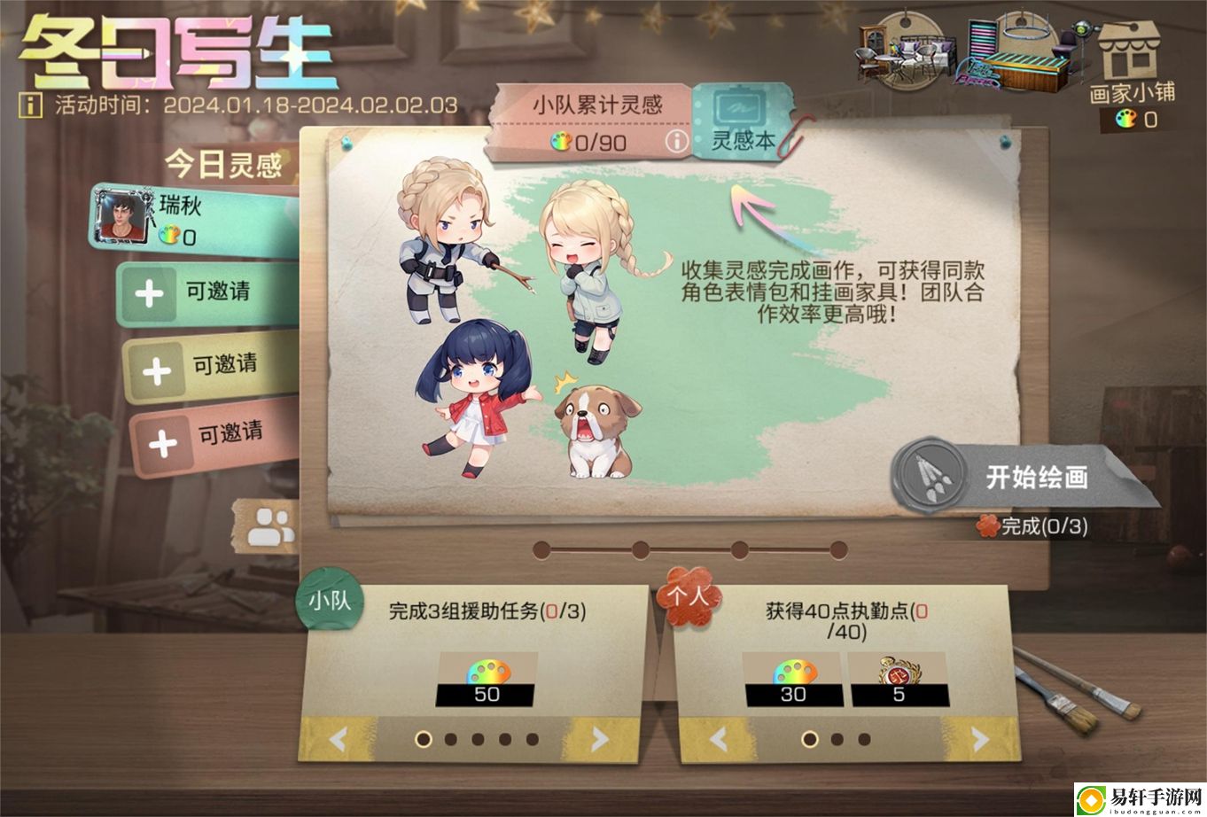 画出新世界，来明日之后感受冬天的浪漫