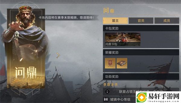 重返帝国问鼎卡包和割据卡包内容介绍：游戏界面与个性化设置推荐