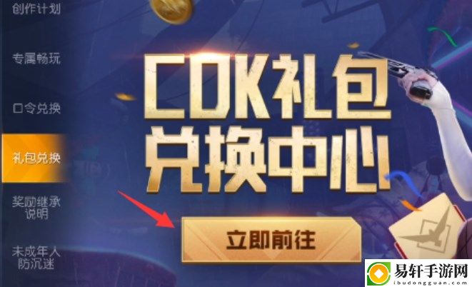 黎明觉醒生机礼包码大全 开服礼包码福利领取方法