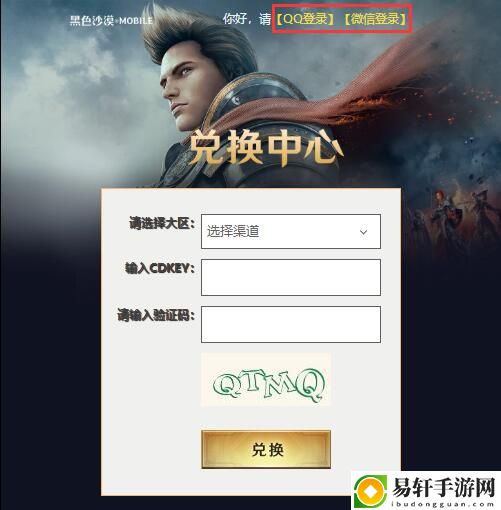 黑色沙漠手游cdkey礼包码使用方法：超高爆率刷怪点推荐