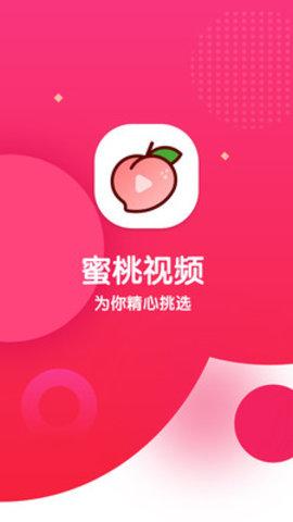 蜜桃视频网站APP被曝光，用户：我们需要更好的内容和保护！