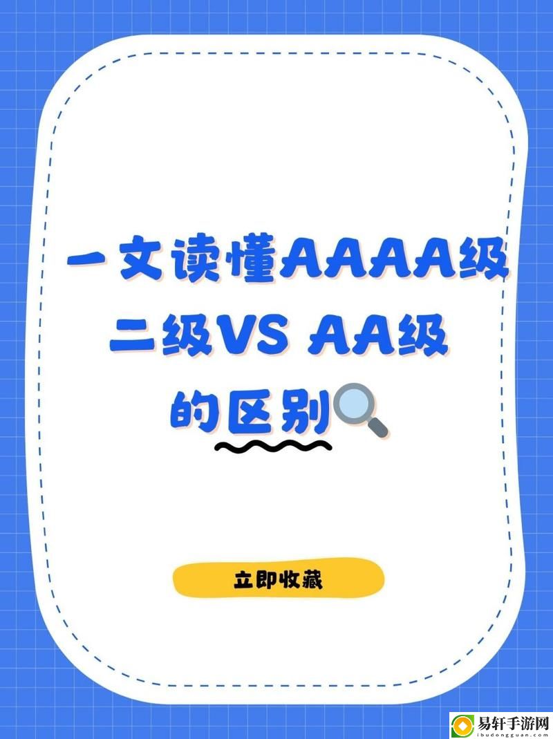 AAAA级毛与AAAA的区别，网友：毛的等级真不一般！