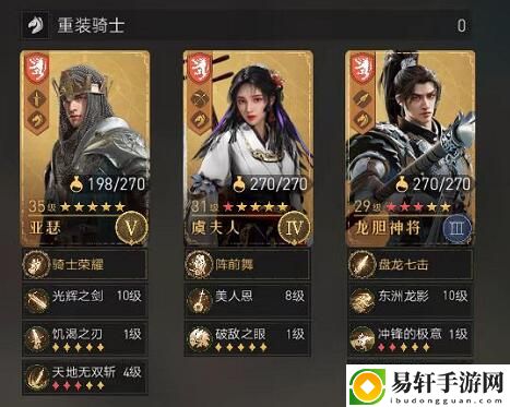 重返帝国亚瑟骑阵容搭配推荐：游戏内社交系统运用，结交好友共闯难关