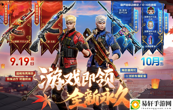cf2021中秋节活动地址一览