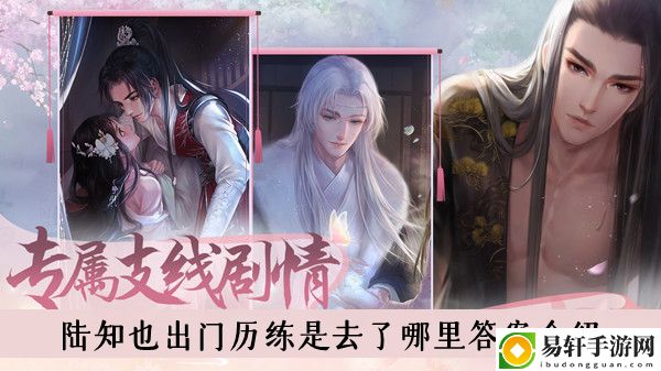 灵猫传陆知也出门历练是去了哪里答案介绍
