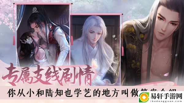 灵猫传你从小和陆知也学艺的地方叫做答案介绍