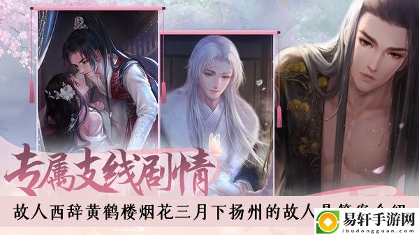 灵猫传故人西辞黄鹤楼烟花三月下扬州的故人是答案介绍