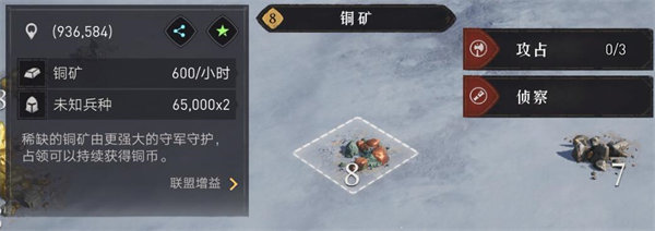 重返帝国铜矿在哪儿找：巧妙利用地形优势