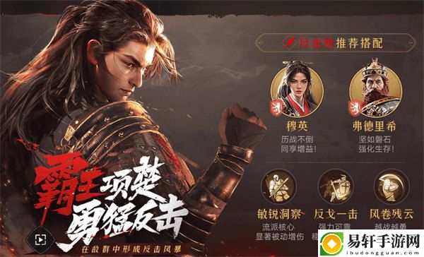 重返帝国反击枪阵容搭配推荐：公会管理与发展策略