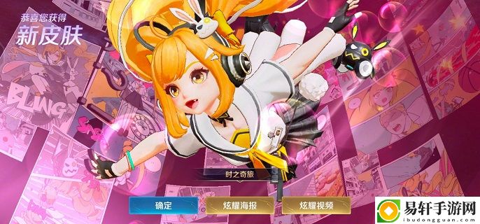 王者荣耀安琪拉时之奇旅多少钱 安琪拉时之奇旅皮肤价格介绍