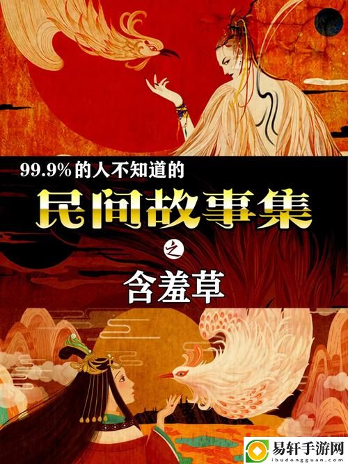  含羞草免费观看电视剧的背景故事上线，网友表示：期待与感动交织的情感之旅