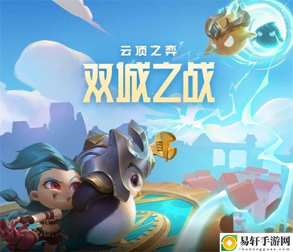 云顶之弈s6.5彩色海克斯有哪些：如何快速完成任务