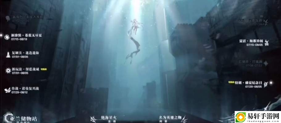 战双帕弥什绝海星火更新时间内容一览