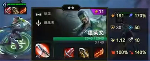 云顶之弈vip需要执事羁绊吗：快速刷经验路径