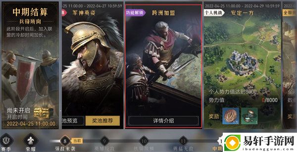 重返帝国能换州吗：攻略分享升级技巧