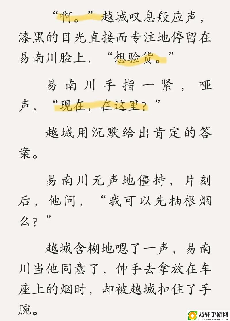 探索禁忌之欲：乖～里面也要涂春药h的背后