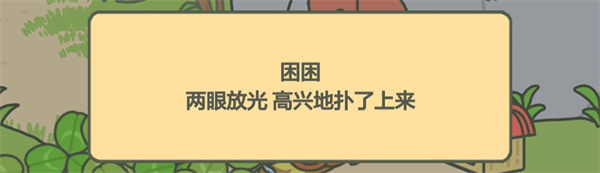 旅行青蛙小伙伴喜欢吃什么：稀有道具全收集