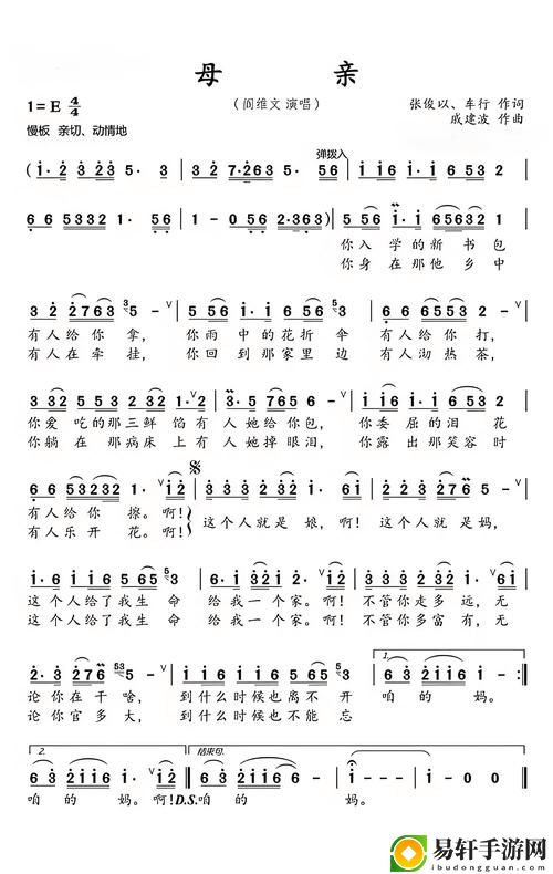  探索“おまえの母亲をだます的歌词”的深层含义