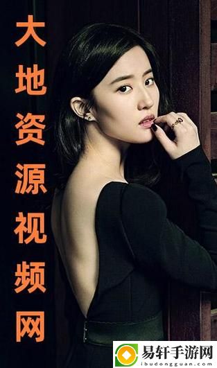  探索“大地资源网中文在线观看”的无穷魅力