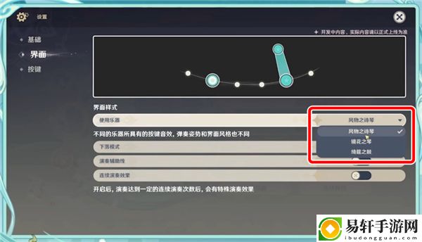 原神3.5风花节乐器怎么获得 风花节乐器获取攻略