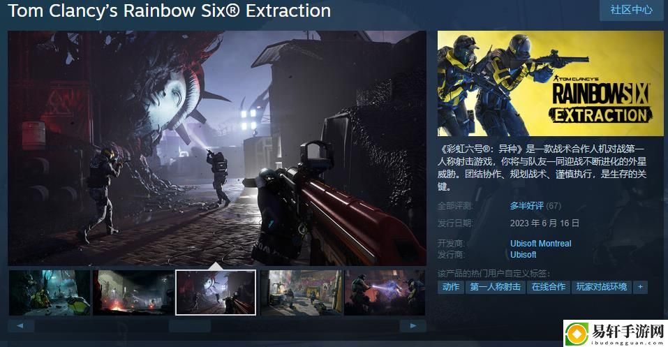 彩虹六号异种Steam发售综合评价“多半好评