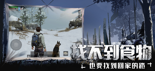 活下去一起，等你回家”明日之后1月版本更新