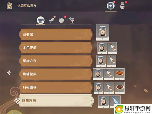 原神风神之赐配方：经验加成道具高效利用攻略