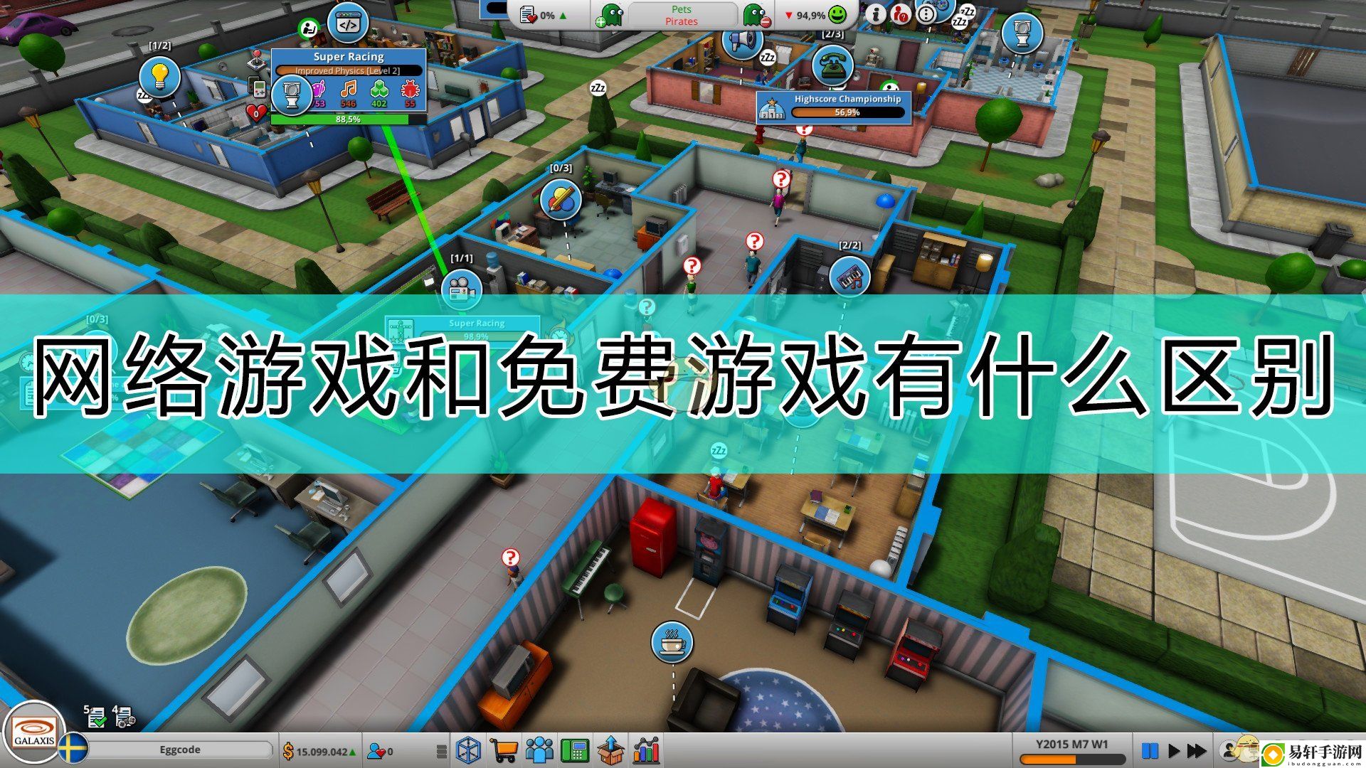 疯狂游戏大亨2网络游戏和免费游戏的区别
