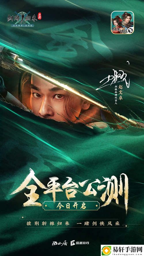 剑网1：归来公测！五大福利贺侠士归来，再续十八载剑侠情