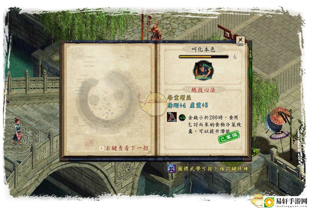 金庸群侠传内力属性分析