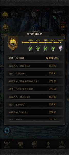 地下城堡3魂之诗永不分离怎么完成：针对不同游戏难度