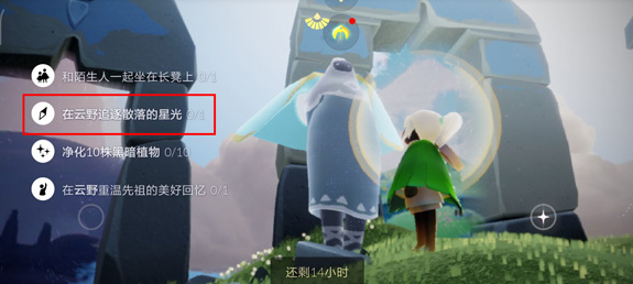 光遇云野散落的星光在哪里：副本评分提升与技巧分享