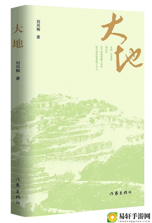 大地资源中文第二页免费看上线，网友表示：期待更多优质内容分享