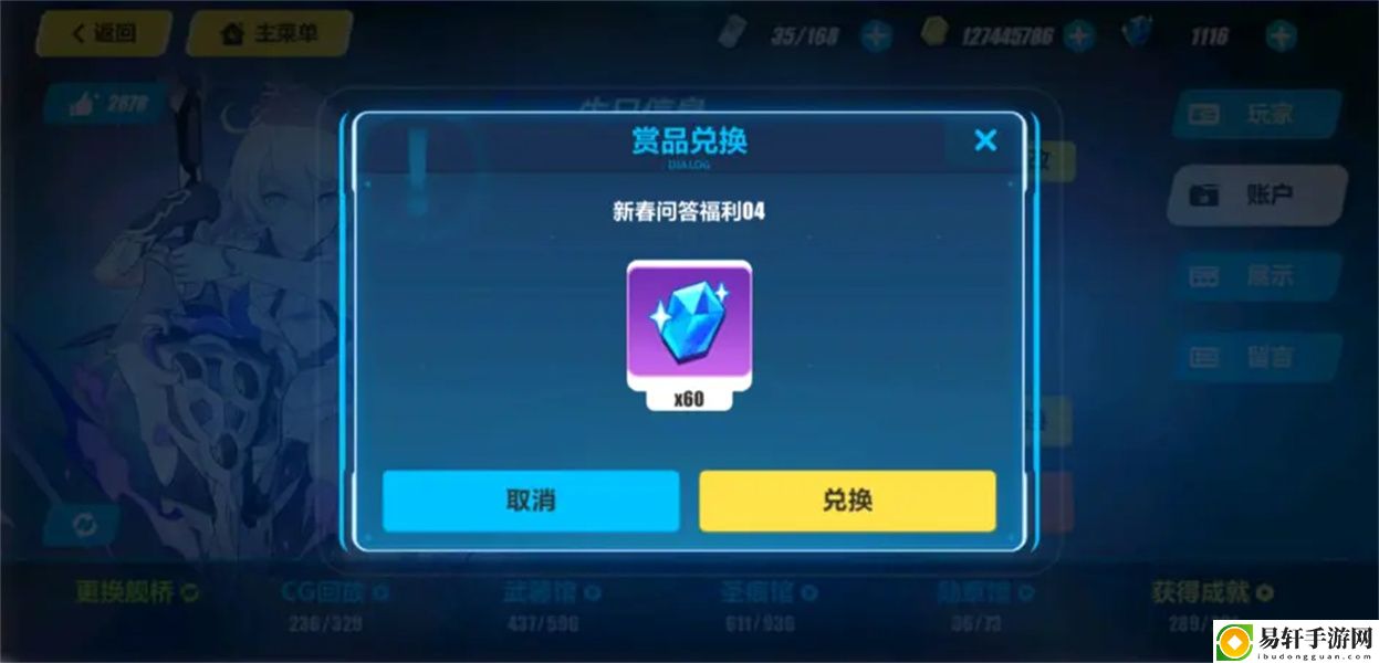 崩坏3兑换码最新2022：世界探险路线分析