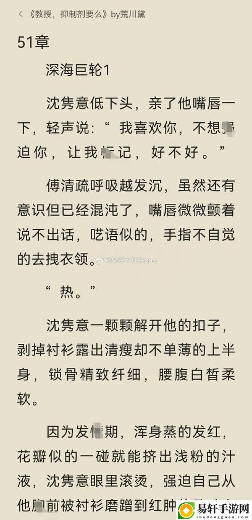 探讨“沈教授好大含不住了h”的深层含义与社会反响