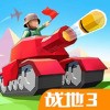 战地3手机版