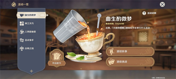 原神欢声笑语配方：宠物进化路线与技能搭配