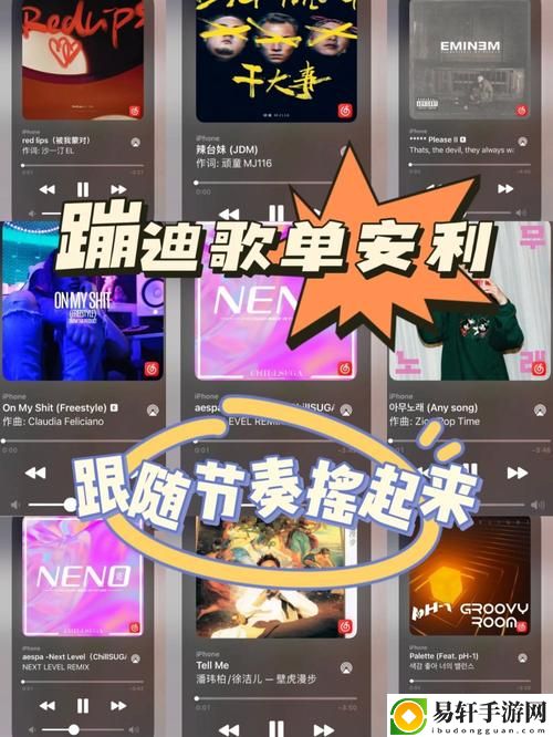  狂欢派对的节奏：DJ快了又快又骚的POP歌曲