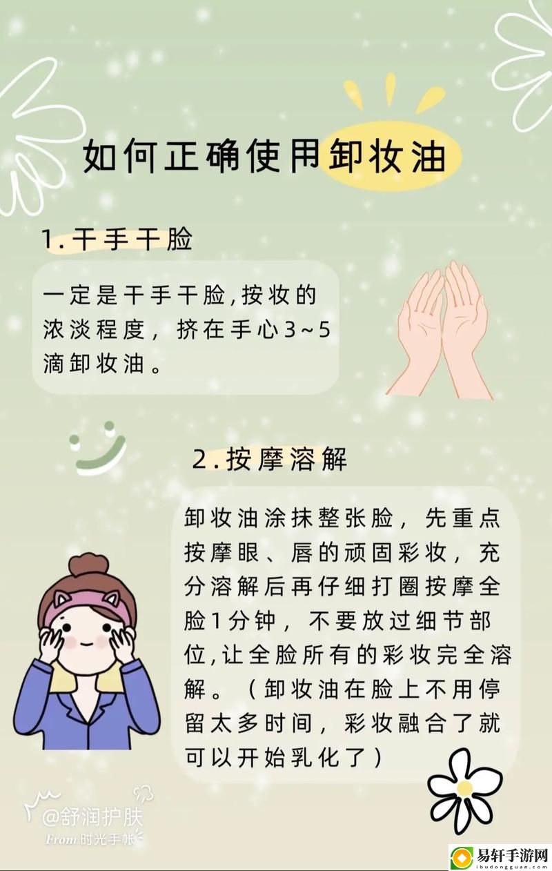  深入解析CC小恩雅透明内抹油的使用方法