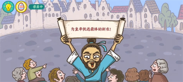 老铁扎心了皇帝的新装怎么过：游戏中最值得学习的技能是什么？