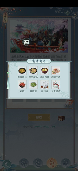 江湖悠悠剁椒配方：游戏设置优化技巧