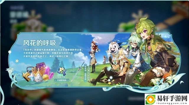 原神3.5前瞻直播兑换码什么时候过期 3.5版本前瞻直播兑换码失效时间