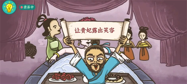 老铁扎心了妃子笑图文通关攻略：从新手到高手的进阶攻略