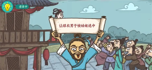 老铁扎心了绣球招亲怎么过：稀有称号获取条件