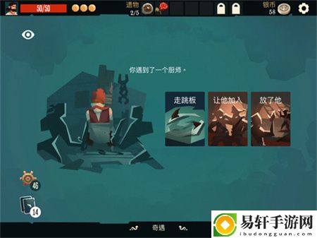 航海奇闻厨师怎么选：不断尝试新的战术和策略