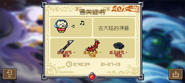 元气骑士古大陆神器弓箭怎么通关：攻略助你快速进阶