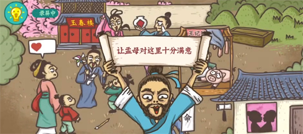 老铁扎心了孟母三迁怎么过：角色属性转换与装备适配技巧