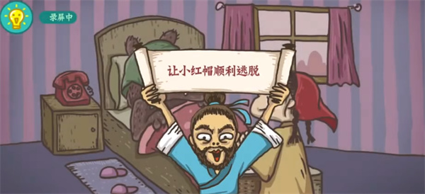 老铁扎心了小红帽怎么过：终极打法全解析