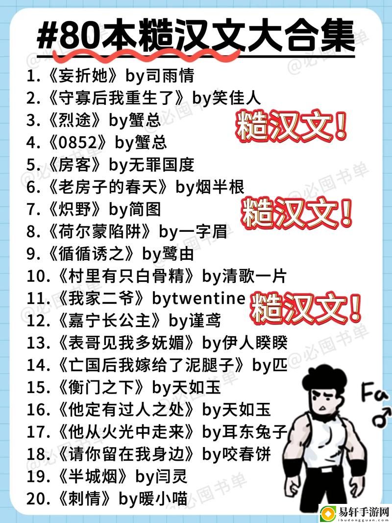 新在公路多汁多肉的糙汉文R中寻味人生的绚烂